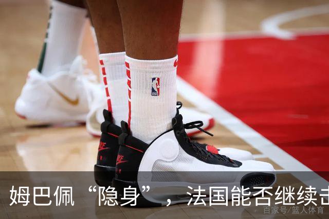 姆巴佩“隐身”，法国能否继续击败比利时？